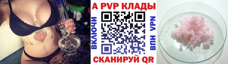 купить   Мончегорск  A-PVP СК 
