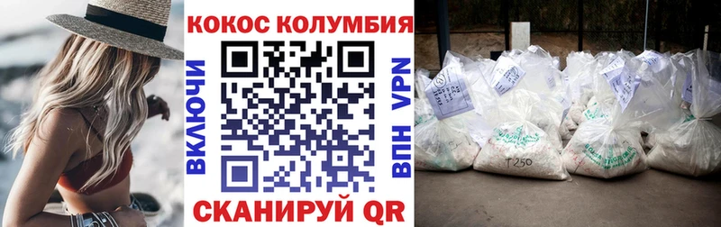 КОКАИН Колумбийский  купить  цена  Мончегорск 