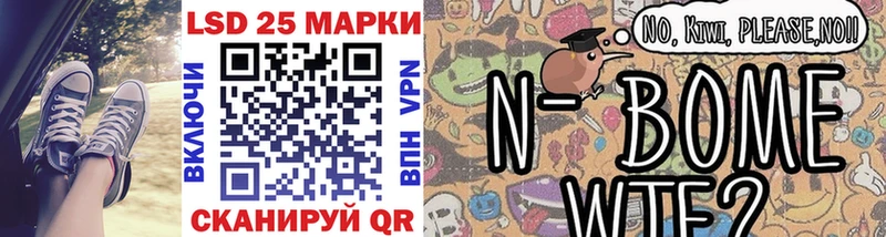 Марки 25I-NBOMe 1,8мг  Мончегорск 