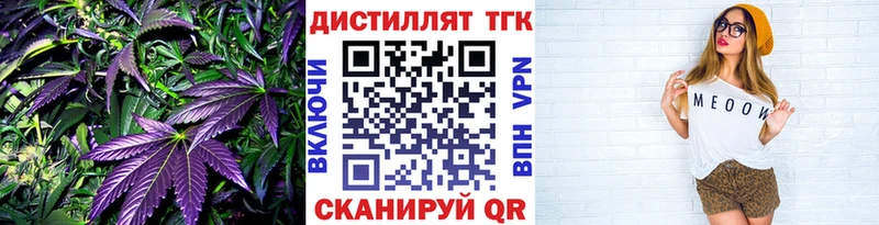 Дистиллят ТГК жижа  даркнет сайт  omg зеркало  Мончегорск 